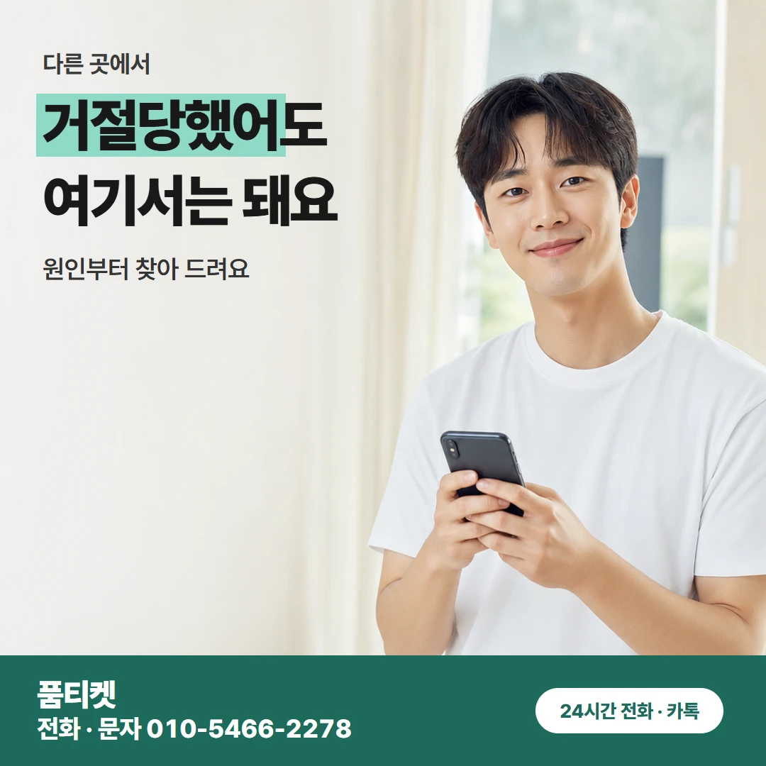 KT컨텐츠이용료현금화 두 번째 금액 계산