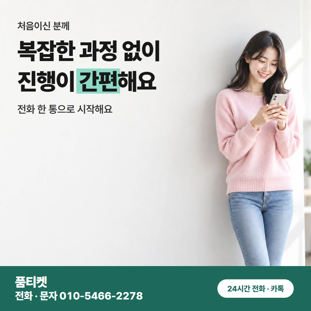KT컨텐츠이용료현금화 두 번째 이용 절차