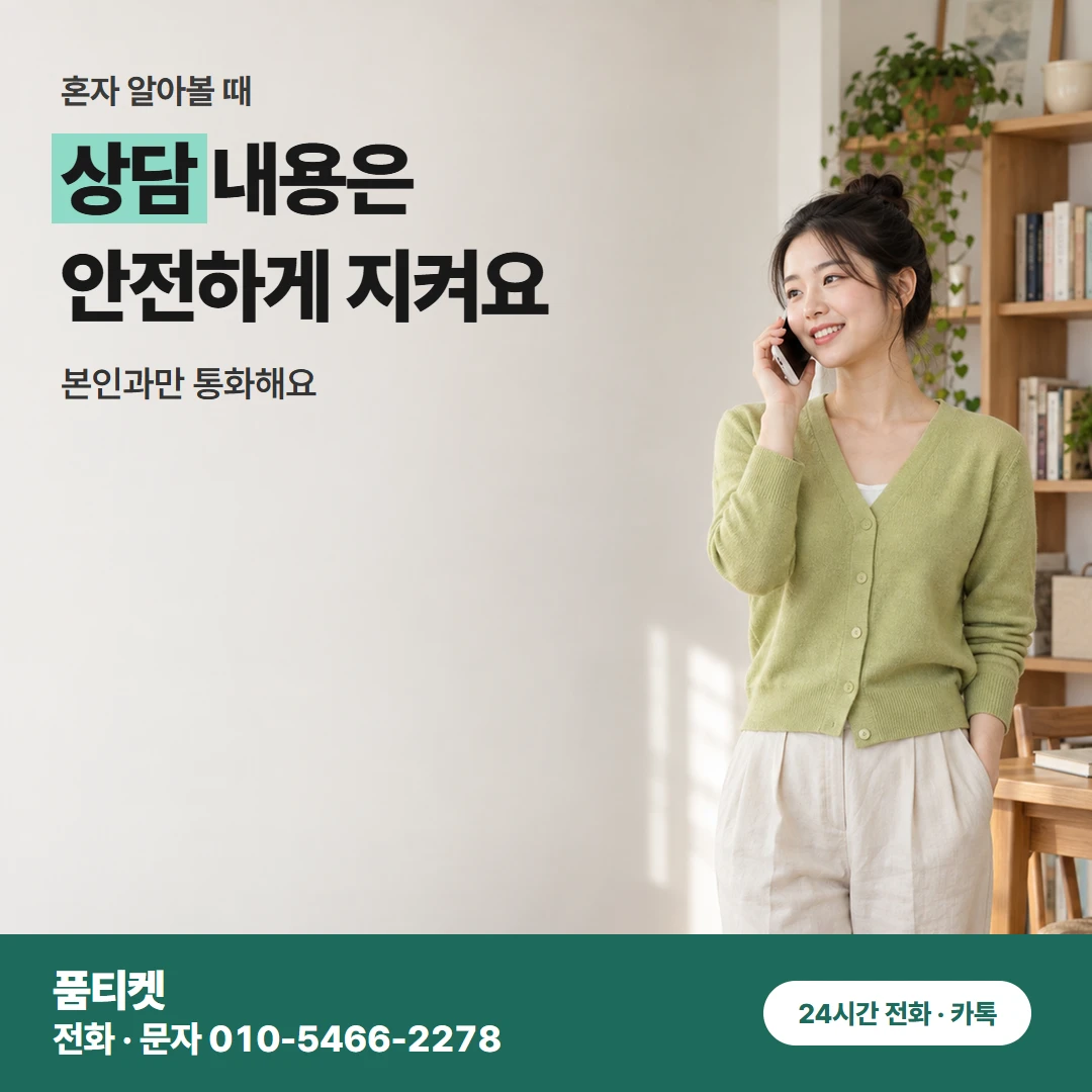 KT컨텐츠이용료현금화 두 번 이용 오해