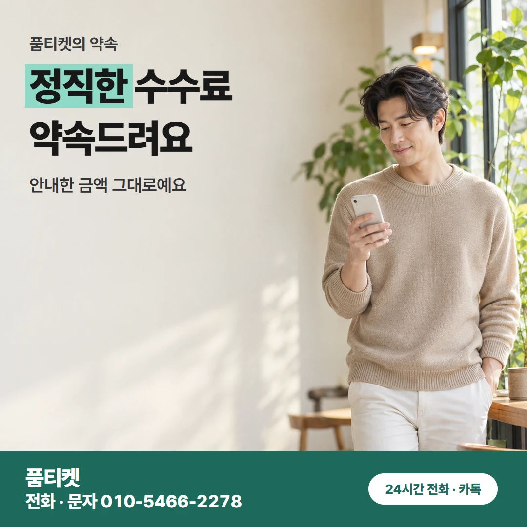 KT컨텐츠이용료현금화 첫 이용 뒤 남은 한도
