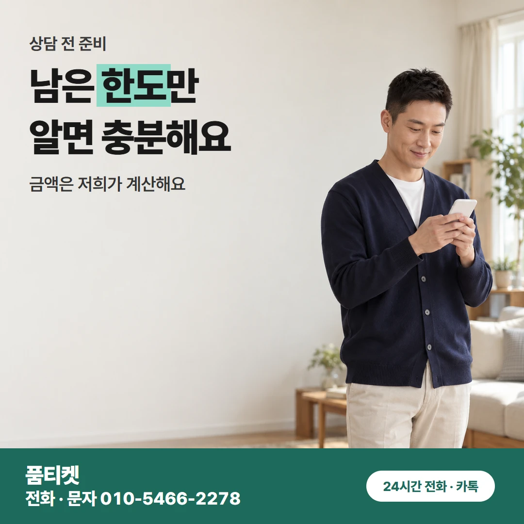 KT컨텐츠이용료현금화 한 달 두 번 이용
