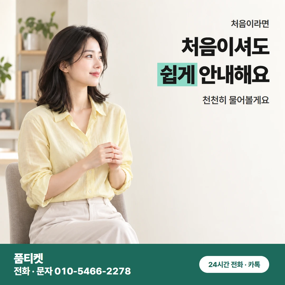 KT컨텐츠이용료현금화 두 번 이용 요금 합산