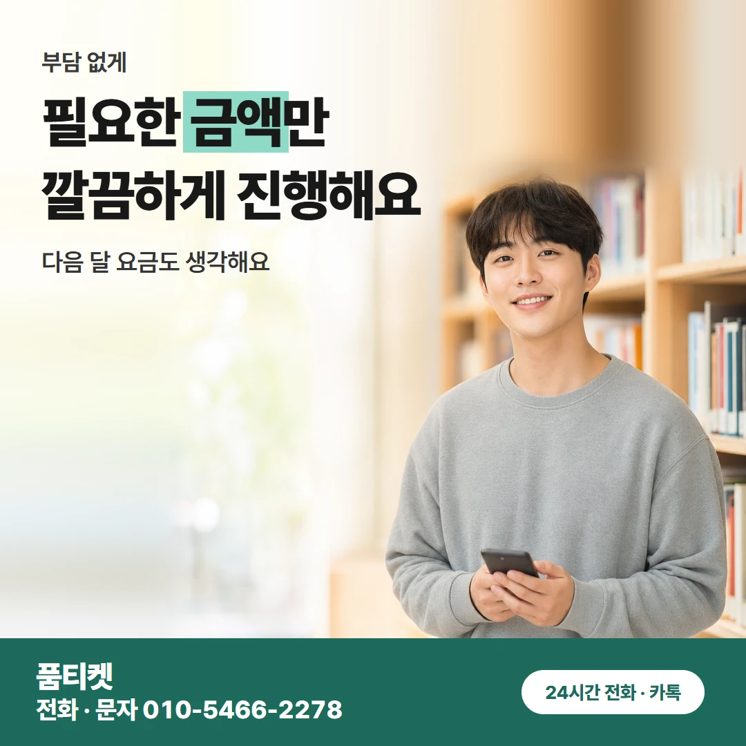 KT컨텐츠이용료현금화 다시 연락 상담
